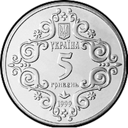 аверс 5 hryvnias 1999 "5 hryvnia 500 years of the Kiev Magdeburg Law"
