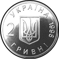 аверс 2 hryvnias 1998 "2 hryvnia 50 años de la Declaración General de los Derechos Humanos."
