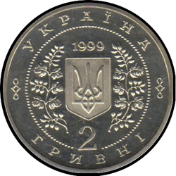 аверс 2 hryvnias 1999 "2 hryvnia Anatoly Solovyanenko"