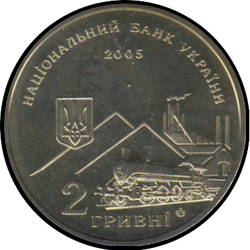аверс 2 hryvnias 2005 "2 hryvnia 170 years since the birth of Alexey Kirillovich Alchevsky"