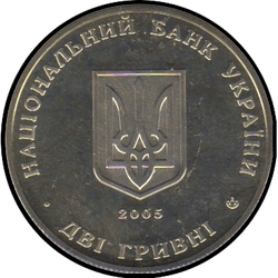 аверс 2 hryvnias 2005 "2 грыўні 120 гадоў з дня нараджэння Усевалада Аляксандравіча Галубовіча"