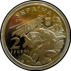 аверс 2 hryvnias 2004 "2 hryvnia 140 años desde el nacimiento de Mikhail Mikhailovich Kotsyubinsky"