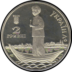 аверс 2 hryvnias 2004 "2 hryvnia 110 años desde el nacimiento de Alexander Dovzhenko"