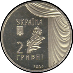 аверс 2 hryvnias 2004 "2 hryvnia 150 years since the birth of Marya Konstantinovna Zankovetska"