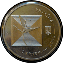 аверс 2 hryvnias 2004 "2 hryvnia 100 años desde el nacimiento de Sergey Lifar"