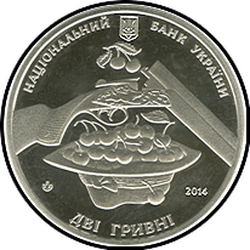 аверс 2 hryvnias 2014 "2 hryvnia Ostap Cherry"