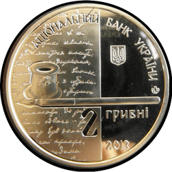 аверс 2 hryvnias 2013 "2 hryvnia 150 años desde el nacimiento de Olga Kobylyanskaya"