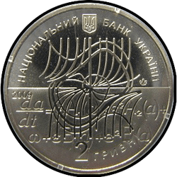 аверс 2 hryvnias 2009 "2 hryvnia 100 years since the birth of Nikolai Nikolaevich Bogolyubov"