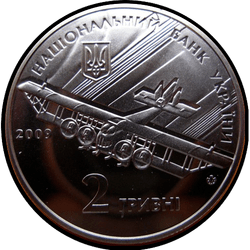 аверс 2 hryvnias 2009 "2 hryvnia 120 años desde el nacimiento de Igor Ivanovich Sikorsky"