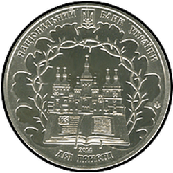 аверс 2 hryvnias 2014 "2 hryvnia metropolitana V.Lipkovsky"