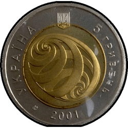 аверс 5 гривень 2001 "5 гривень На рубежі тисячоліть"