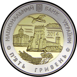 аверс 5 hryvnias 2014 "5 hryvnia 75 years of Volyn region formation"