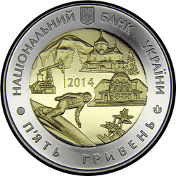 аверс 5 hryvnias 2014 "5 hryvnia 75 años de educación región Ivano-Frankivsk"