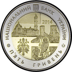 аверс 5 hryvnias 2014 "5 hryvnia 75 años de formación de la región de Ternopil"