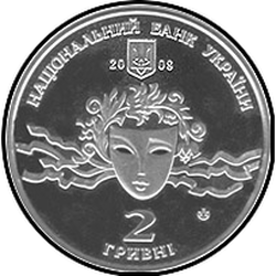 аверс 2 hryvnias 2008 "2 hryvnia 110 years since the birth of Natalia Mikhaylovna Uzhviy"