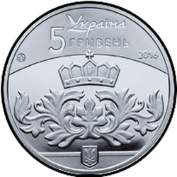 аверс 5 гривень 2016 "Київська Русь"