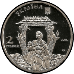 аверс 2 hryvnias 2016 "Ivan Mykolaychuk"