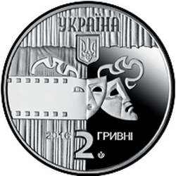аверс 2 hryvnias 2016 "Bogdan Stupka"