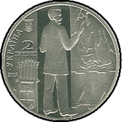 аверс 2 hryvnias 2015 "Alexander Murashko"