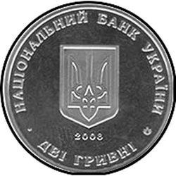 аверс 2 hryvnias 2008 "2 hryvnas Sidor Golubovich"