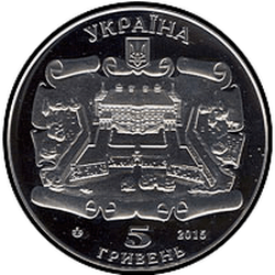 аверс 5 гривень 2015 "Подгорецкий замок"