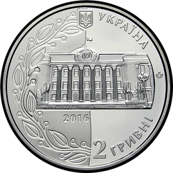 аверс 2 hryvnias 2016 "20 años de la Constitución de Ucrania"