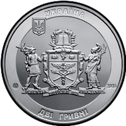 аверс 2 hryvnias 2016 "70 years of Kiev National University of Trade and Economics"