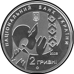 аверс 2 hryvnias 2008 "2 hryvnia 70 years since the birth of Vasyl Semenovich Stus"