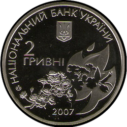 аверс 2 hryvnias 2007 "2 hryvnia 65 años desde el día de la muerte de Elena Teligi"