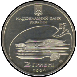 аверс 2 hryvnias 2006 "2 hryvnia 100 años desde el nacimiento de Mikhail Lysenko"