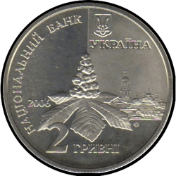аверс 2 hryvnias 2006 "2 hryvnia 85 años desde el nacimiento de Dmitry Emelyanovich Lutsenko"