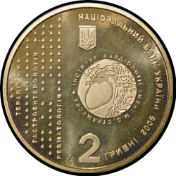 аверс 2 hryvnias 2006 "2 hryvnia 130 years since the birth of Nikolai Dmitrievich Strazhesko"