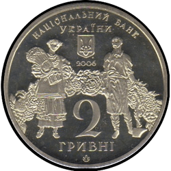 аверс 2 hryvnias 2006 "2 hryvnia 120 años desde el nacimiento de George Ivanovich Narbut"