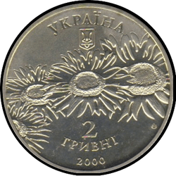 аверс 2 hryvnias 2000 "2 hryvnia Oles Gonchar"
