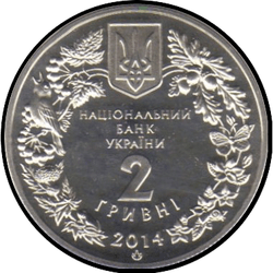 аверс 2 hryvnias 2014 "2 hryvnia Cyclamen Caucasian"