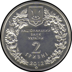 аверс 2 hryvnias 2012 "2 hryvnia Sterlet de agua dulce"