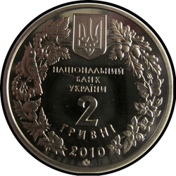аверс 2 hryvnias 2010 "2 hryvnia Kovyl ucraniano"