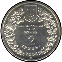 аверс 2 hryvnias 2008 "2 hryvnia Black vulture"