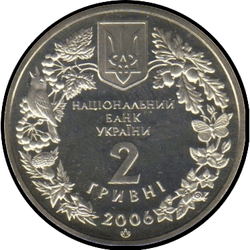 аверс 2 hryvnias 2006 "2 hryvnia saltamontes ucraniano"