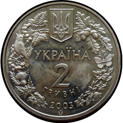 аверс 2 hryvnias 2003 "2 hryvnia bisonte"