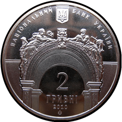 аверс 2 hryvnias 2010 "2 hryvnia 165 years of Lviv Polytechnic National University"