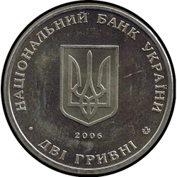 аверс 2 hryvnias 2006 "2 hryvnia Kharkiv Universidad Nacional de Economía"
