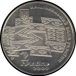 аверс 2 hryvnias 2009 "2 hryvnia 70 años de la proclamación de la Ucrania de los Cárpatos"
