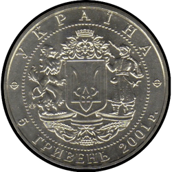 аверс 5 hryvnias 2001 "5 hryvnia 10 años de independencia de Ucrania"