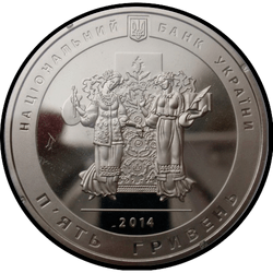 аверс 5 hryvnias 2014 "5 hryvnia 200 años desde el nacimiento de Taras Shevchenko"