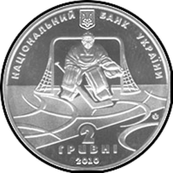 аверс 2 hryvnias 2010 "2 hryvnia 100 años de hockey sobre hielo ucraniano"