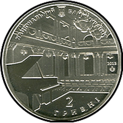 аверс 2 hryvnias 2013 "2 hryvnia 150 years of the National Philharmonic of Ukraine"