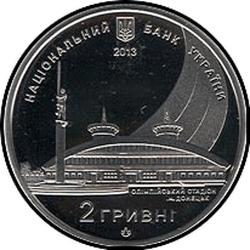 аверс 2 hryvnias 2013 "2 грыўні Юнацкі чэмпіянат свету па лёгкай атлетыцы ў Данецку 2013"