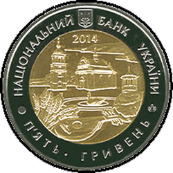 аверс 5 гривень 2014 "5 гривень 60 років утворення Черкаської області"