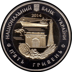 аверс 5 hryvnias 2014 "5 hryvnia 70 years of education in the Kherson region"